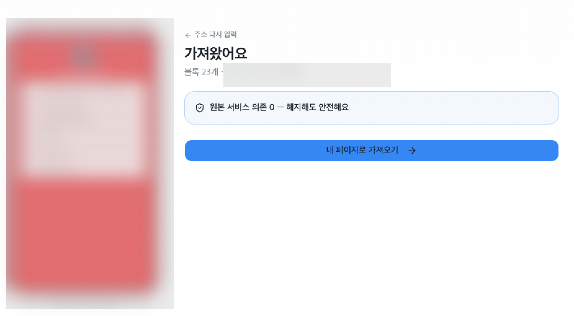 인포크링크에서 윙디오로 옮겨오는법 3
